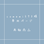 conami573様専用ページ　〜外ポケット付き巾着袋　ダルメシアン柄　ブラック