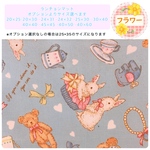 丈夫で 扱い易いランチョンマット（一枚仕立て）くま　うさぎ 柄 ブルー 🧸✨20×25 20×30 24×31 24×32 25×30 30×40 40×40 45×45 40×50 40×60