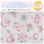 丈夫 で 扱い易い 一枚仕立て のランチョンマット！メルヘン アルファベット　ホワイト　入園　入学　20×30 24×31 24×32 25×30