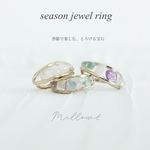 【受注制作】季節で楽しむリング season jewel ring 