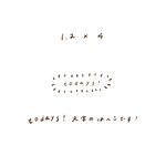【1.2×4cm】todays！文字のハンコ