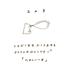 【2×3cm】シャボン玉くまさん