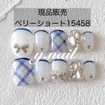  【現品】ネイルチップ　チェック