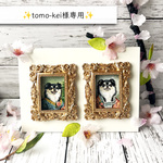 ✨tomo-kei様専用ページ✨