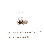 【2×2cm】くつろぐくまちゃんのハンコ