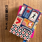 文庫本　ブックカバー　栞紐が取り外しできる♪　「昭和レトロマッチ（紺）」