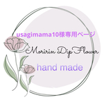 専用ページ☆鈴蘭と紫陽花の髪飾り☆ディップフラワー