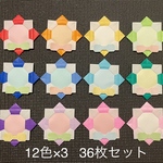 【メダル】36枚セット