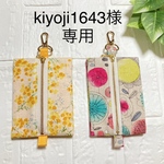 【kiyoji1643様専用】横マチミニポーチ☆水彩風お花柄とミモザ柄☆12㎝ファスナー&ナスカン付き