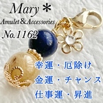 1162　ラピスラズリ×ミルキールチルクォーツ　天然石　お守り　チャーム　花