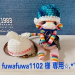 fuwafuwa1102 様専用✩.*˚ソックモンキー
