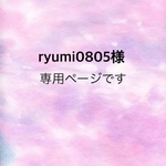 専用ページ