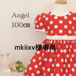mkiixv様専用　100㎝赤ドットギャザーたっぷりワンピース