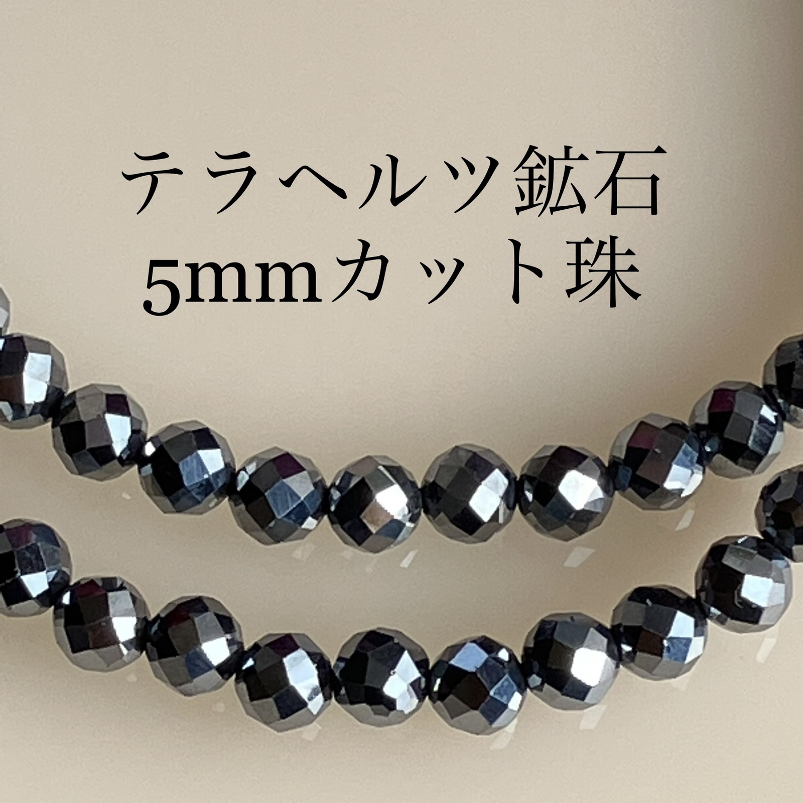 鑑定済み テラヘルツ鉱石ネックレス5mmカット珠 40cm 45cm 50cm 55cm