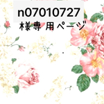 n07010727様専用ページ　AI文字　いちごチャーム
