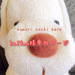 Dot×Ribbon×Pearl☆red☆