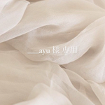 ___ayu 様 専用