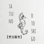 タツノオトシゴ　半立体　壁掛け【ワイヤーアート】