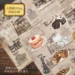 デザインペーパー　Kitchen