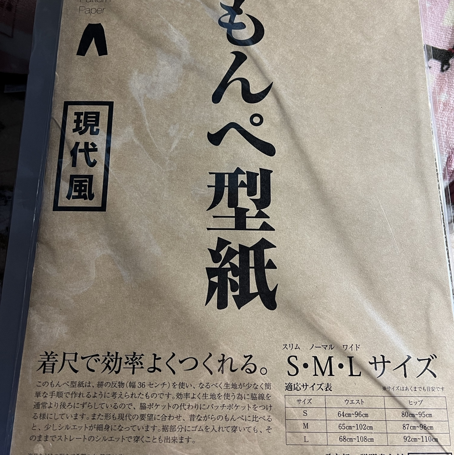 ハンドメイド もんぺ イエロー L〜LLサイズ