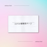 yuntan様専用ページ　新体操ボール入れ