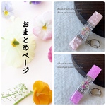 【cherry7star様おまとめページ】大人気 キークリップ ♬.*ﾟクラッシュガラス キラキラ キーチェーン バッグクリップ レジン かすみ草 レースフラワー 