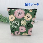 保冷保温ポーチ　北欧の森　グリーンティ