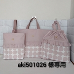 aki501026 様専用 入園 入学 3点セット くすみラピンク ドット