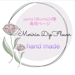専用ページ☆スイートピー☆ディップフラワー