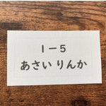 オーダー・5×10cm3面&8×4cm6面・ゼッケン・アイロン・ホワイト