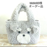 bbbb93様オーダー品