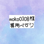 専用ページ【送料無料】☆ハンドメイド保冷・保温バック☆