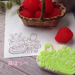 パティシエ爺やはんこ
