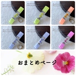 【優姫様おまとめページ】大人気 キークリップ ♬.*ﾟクラッシュガラス キラキラ キーチェーン バッグクリップ レジン かすみ草 レースフラワー 