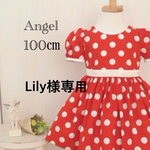 Lily様専用　100㎝赤ドットギャザーたっぷりワンピース