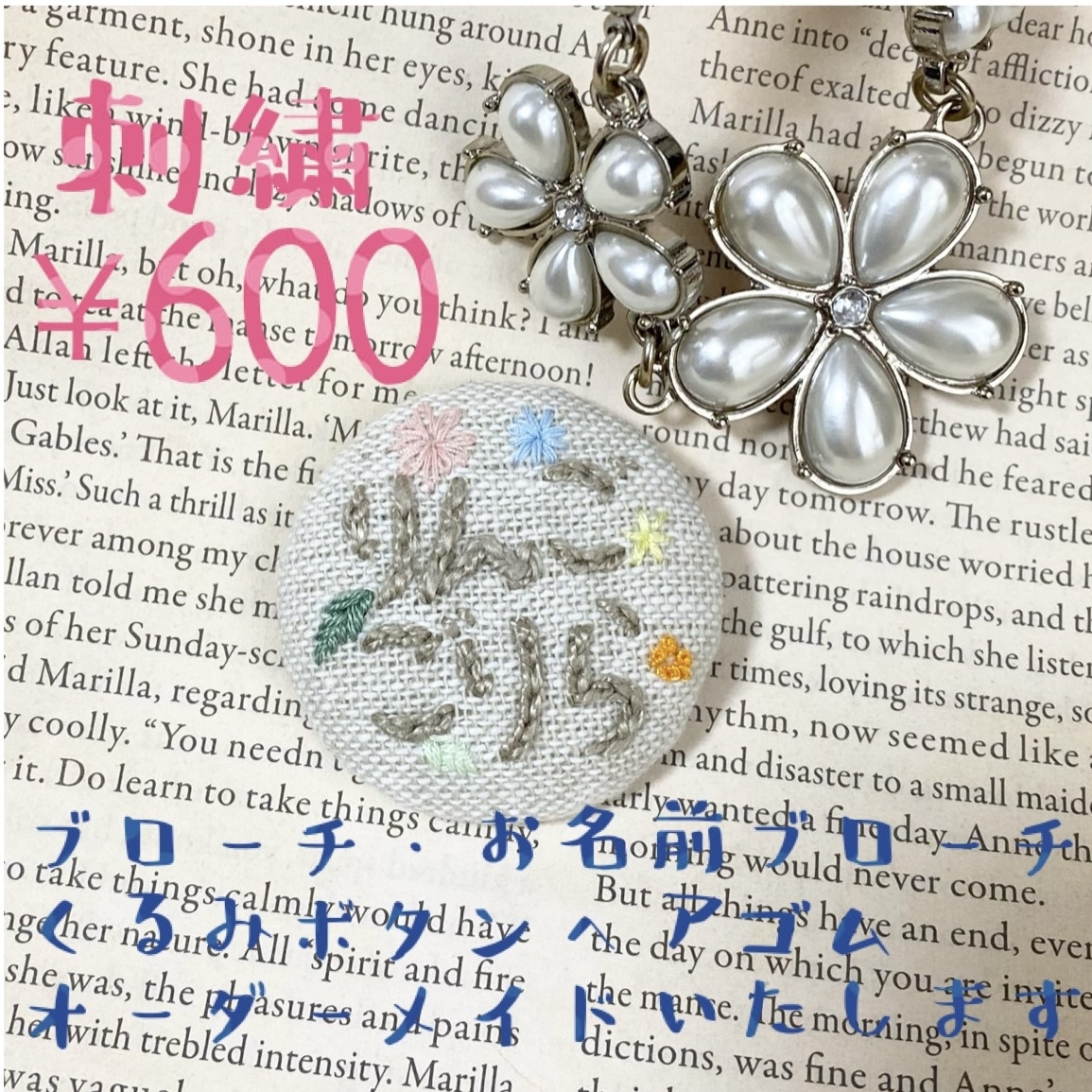 カントリー刺繍フレーム カントリー雑貨 刺繍フレーム