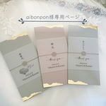 l aibonpon 様専用ページl　トレペ　くすみカラー　お車代　お礼　封筒　ポチ袋　のし袋　水引