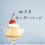 【su-さま】専用オーダーページ Blythe ブライス アウトフィット 