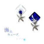 海色キューブのピアス☆【イヤリング対応】