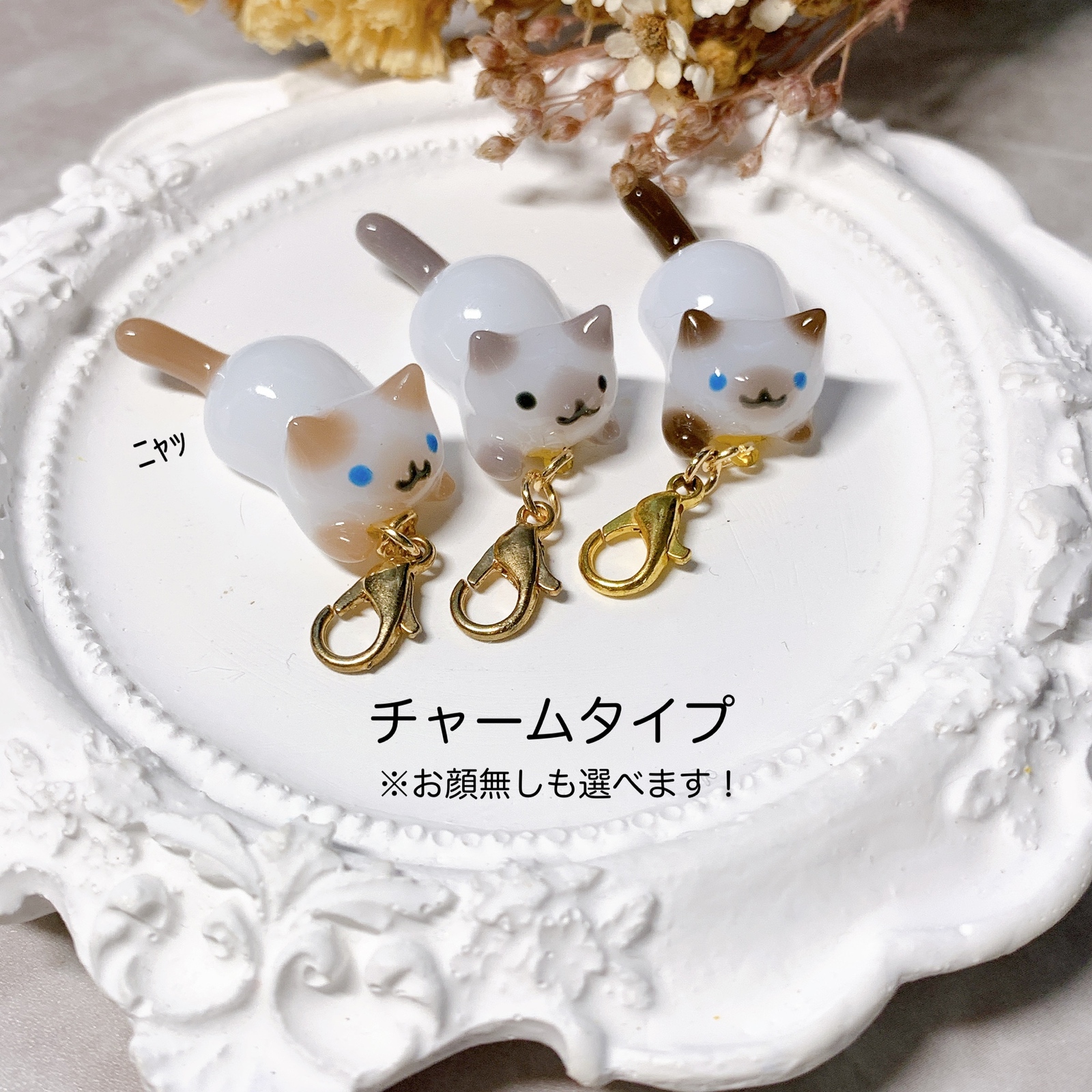 ちまっと♡シャム猫ちゃんっぽい♡にゃんこ　風鈴風　ピアス/イヤリング★ ちまっと♡シャム猫ちゃんっぽい♡にゃんこ 風鈴風 ピアス