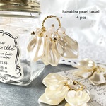 ４pcs★ hanabira pearl tassel・white（花びらタッセルチャーム）