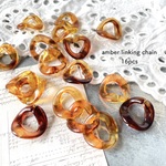 【SALE・minne限定】16コ★リンキングチェーン・アンバー（¥360→¥300）