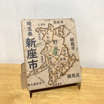  埼玉県新座市パズル