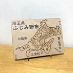 埼玉県ふじみ野市パズル