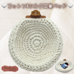 小鳥コットン&シルク皿巣ベッド (生成)