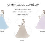 カラードレス色当てクイズ　イラスト