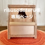🐿シマリス巣箱　大　2000円