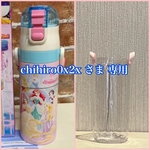 透明の水筒カバー ☆ chihiro0x2x さま専用☆ オールクリアケース　透明ケース　透明カバー　