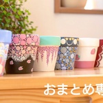 【おまとめ専用】リメイク鉢２点