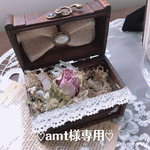 💎.*amt様オーダートレジャーボックスアレンジ💎.*